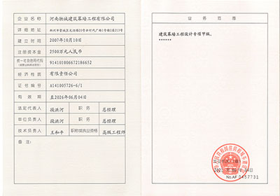 建筑幕墻工程設計專項甲級